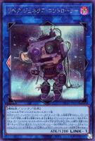 【遊戯王】シークレットレア◇リペア・ジェネクス・コントローラー