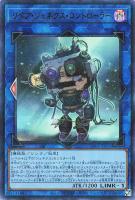 【遊戯王】ウルトラパラレルレア◇リペア・ジェネクス・コントローラー