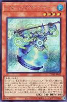 【遊戯王】シークレットレア◇レアル・ジェネクス・ウンディーネ