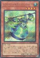 【遊戯王】シークレットパラレルレア◇レアル・ジェネクス・ウンディーネ