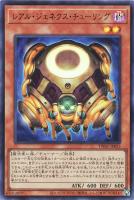 【遊戯王】ウルトラレア◇レアル・ジェネクス・チューリング
