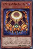 【遊戯王】ノーマルパラレル◇レアル・ジェネクス・チューリング