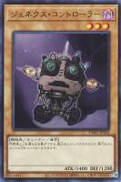 【遊戯王】ウルトラレア◇ジェネクス・コントローラー