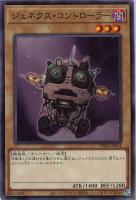 【遊戯王】ノーマルパラレル◇ジェネクス・コントローラー