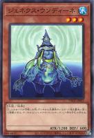 【遊戯王】ノーマルパラレル◇ジェネクス・ウンディーネ