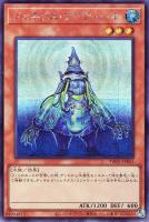 【遊戯王】シークレットレア◇ジェネクス・ウンディーネ