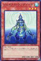 【遊戯王】スーパーレア◇ジェネクス・ウンディーネ