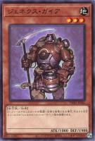 【遊戯王】ノーマルパラレル◇ジェネクス・ガイア