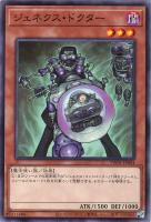 【遊戯王】ノーマルパラレル◇ジェネクス・ドクター