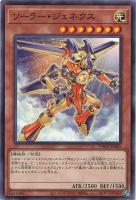 【遊戯王】ノーマルパラレル◇ソーラー・ジェネクス