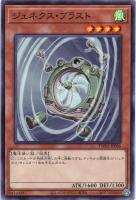 【遊戯王】ノーマルパラレル◇ジェネクス・ブラスト