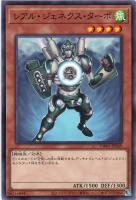 【遊戯王】ノーマルパラレル◇レアル・ジェネクス・ターボ