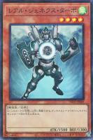 【遊戯王】スーパーパラレルレア◇レアル・ジェネクス・ターボ