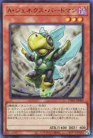 【遊戯王】ウルトラレア◇Ａ・ジェネクス・バードマン