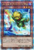 【遊戯王】ＱＣＳＥ◇Ａ・ジェネクス・バードマン[新イラスト]