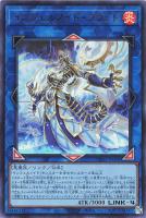 【遊戯王】ウルトラレア◇インフェルノイド・フラッド