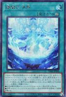 【遊戯王】シークレットパラレルレア◇煉獄の決界