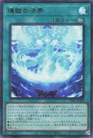 遊戯王 幻惑の見習い魔術師 他 まとめ売り 遊戯王OCG 幻惑の見習い魔術師【ｳﾙﾄﾗﾚｱ】【中古状態：A