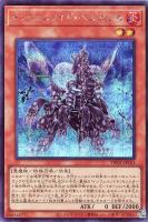 【遊戯王】シークレットレア◇インフェルノイド・ベルゼブル