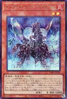 【遊戯王】シークレットパラレルレア◇インフェルノイド・ベルゼブル