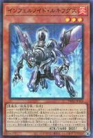 【遊戯王】スーパーパラレルレア◇インフェルノイド・ルキフグス