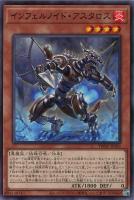 【遊戯王】ノーマルパラレル◇インフェルノイド・アスタロス