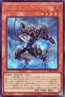 【遊戯王】シークレットレア◇インフェルノイド・アスタロス