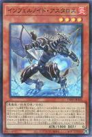 【遊戯王】スーパーパラレルレア◇インフェルノイド・アスタロス