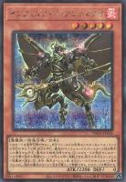 【遊戯王】シークレットレア◇インフェルノイド・アシュメダイ