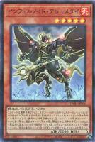 【遊戯王】スーパーパラレルレア◇インフェルノイド・アシュメダイ