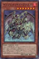 【遊戯王】ノーマルパラレル◇インフェルノイド・ヴァエル