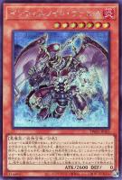 【遊戯王】シークレットレア◇インフェルノイド・ヴァエル