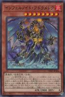 【遊戯王】ノーマルパラレル◇インフェルノイド・アドラメレク