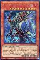 【遊戯王】シークレットパラレルレア◇インフェルノイド・ネヘモス