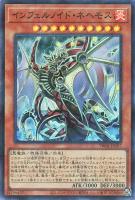 【遊戯王】スーパーパラレルレア◇インフェルノイド・ネヘモス