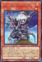 【遊戯王】シークレットパラレルレア◇インフェルノイド・シャイターン