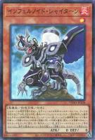 【遊戯王】スーパーパラレルレア◇インフェルノイド・シャイターン
