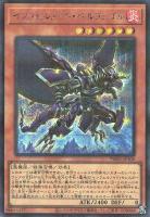 【遊戯王】シークレットパラレルレア◇インフェルノイド・ベルフェゴル