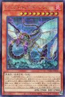 【遊戯王】シークレットパラレルレア◇インフェルノイド・リリス