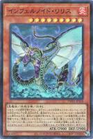 【遊戯王】スーパーパラレルレア◇インフェルノイド・リリス