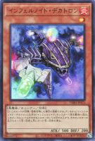 【遊戯王】ウルトラレア◇インフェルノイド・デカトロン