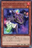 【遊戯王】ノーマルパラレル◇インフェルノイド・デカトロン