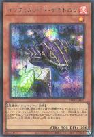 【遊戯王】シークレットパラレルレア◇インフェルノイド・デカトロン