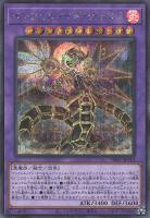 【遊戯王】シークレットレア◇インフェルノイド・ティエラ