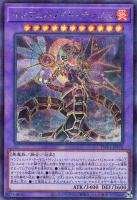 【遊戯王】シークレットパラレルレア◇インフェルノイド・ティエラ