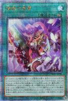 【遊戯王】QCSE◇煉獄の虚夢