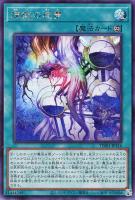 【遊戯王】シークレットレア◇煉獄の虚夢