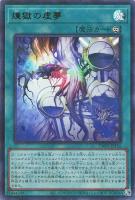 【遊戯王】ウルトラパラレルレア◇煉獄の虚夢