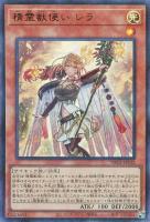 【遊戯王】ウルトラパラレルレア◇精霊獣使い　レラ