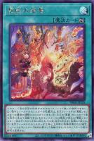 【遊戯王】シークレットレア◇霊獣の継聖